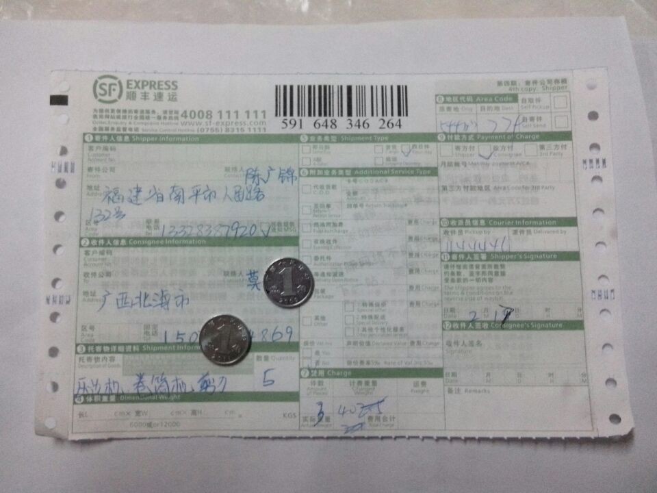 2月17日北?？蛻艨爝f單