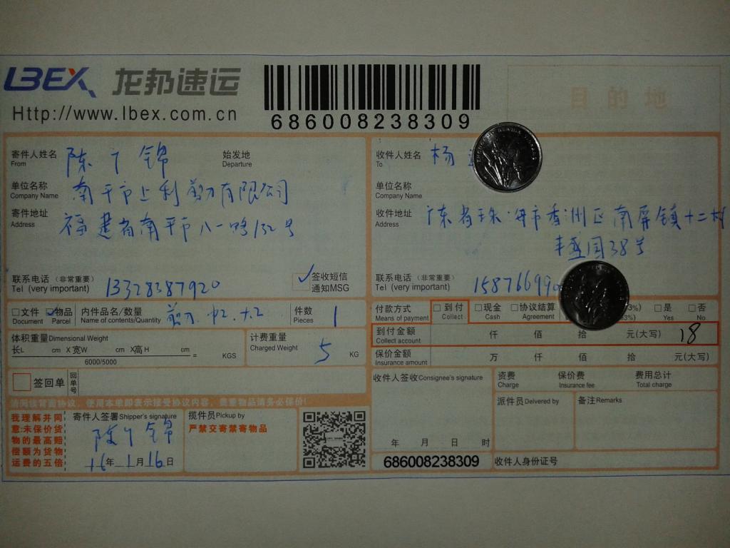 1月16日珠?？蛻艨爝f單