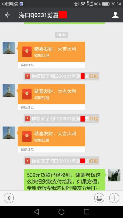 7月29?？诳蛻艮D(zhuǎn)賬500元至微信賬戶