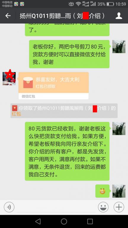 3月17日上?？蛻艮D(zhuǎn)賬80元至微信賬戶