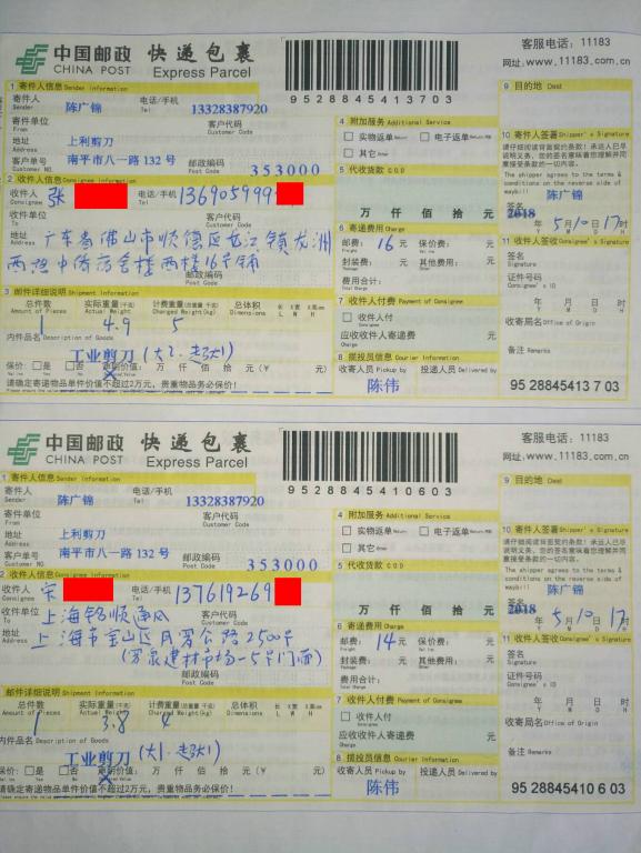 5月10日佛山和上?？蛻艨爝f單
