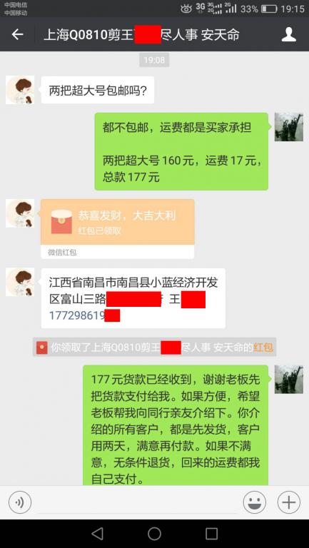 9月21日上?？蛻艮D(zhuǎn)賬177元至微信賬戶