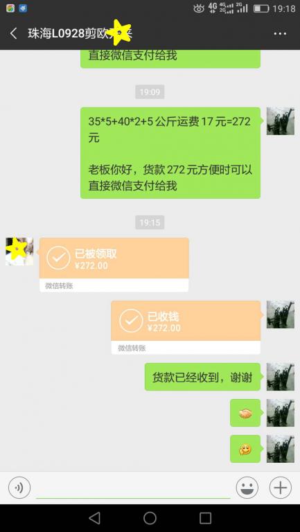 12月5日珠?？蛻艮D(zhuǎn)賬272元至微信賬戶