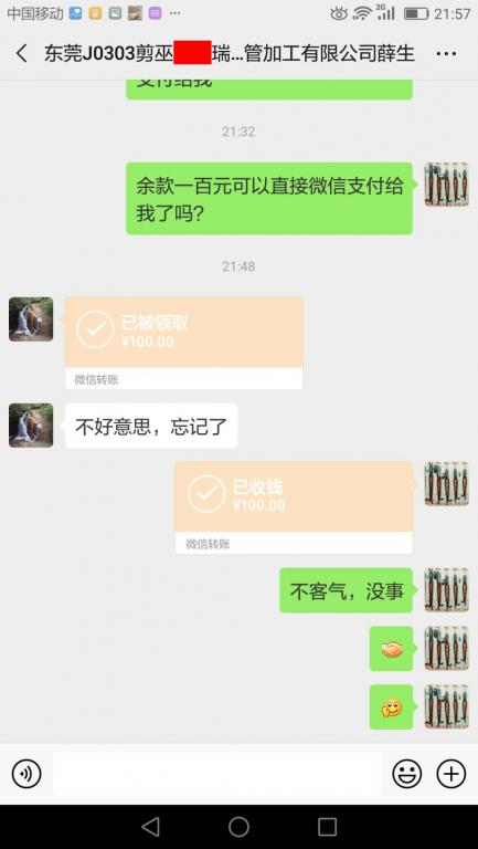 客戶轉賬100元至微信賬戶
