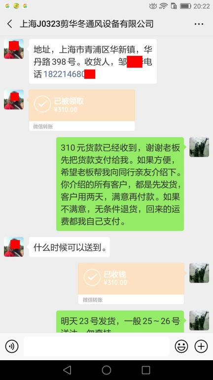 3月22日上?？蛻?hù)轉(zhuǎn)賬310元至微信賬戶(hù)