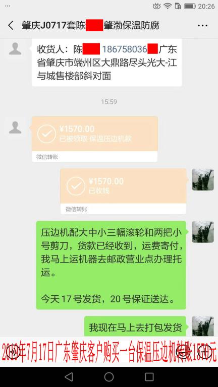 7月17日肇慶客戶(hù)轉(zhuǎn)賬1570元至微信賬戶(hù)
