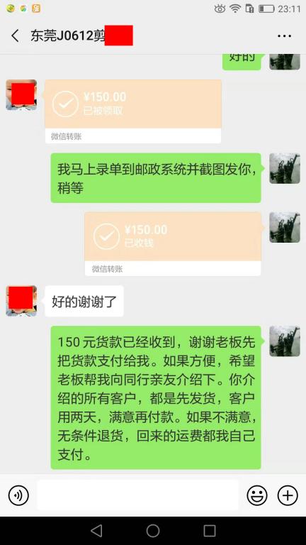 7月6日江門(mén)客戶轉(zhuǎn)賬150元至微信賬戶