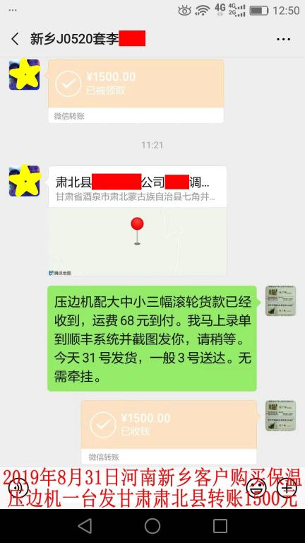 8月31日新鄉(xiāng)客戶(hù)轉(zhuǎn)賬1500元至微信賬戶(hù)