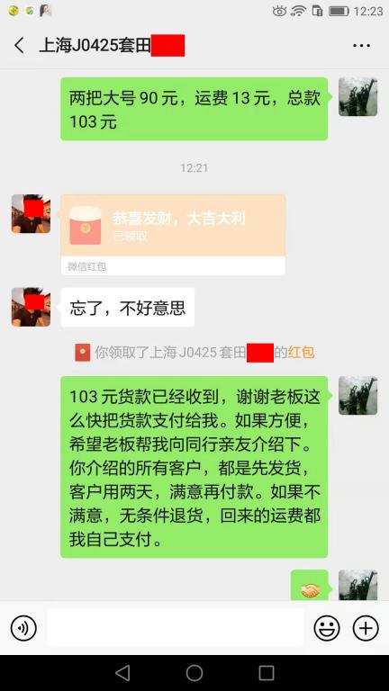 8月15日上?？蛻艮D(zhuǎn)賬103元至微信賬戶