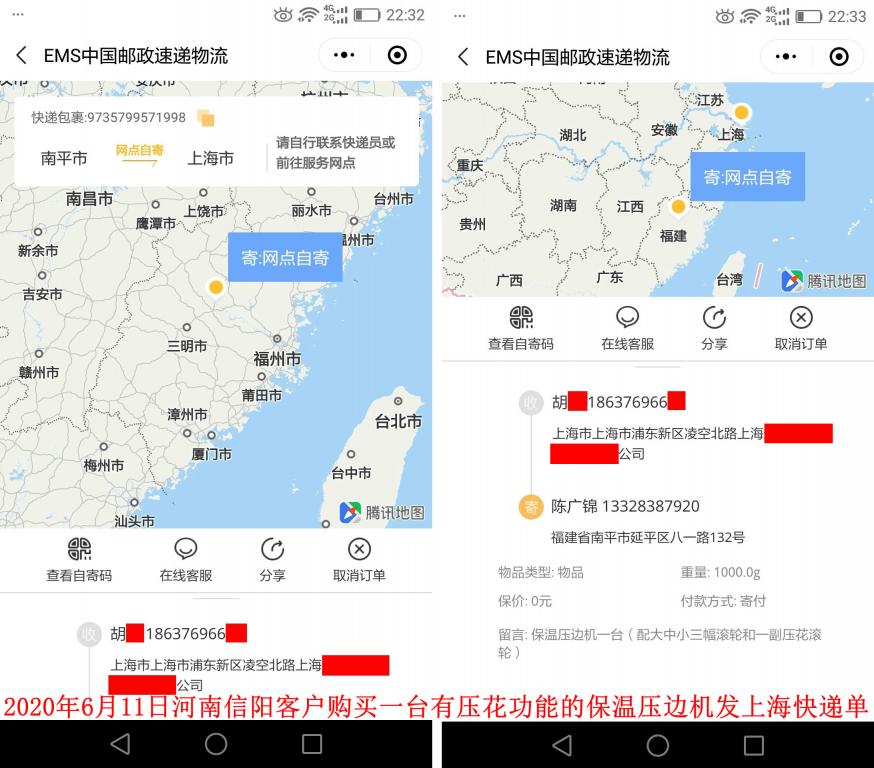 6月11日河南信陽(yáng)客戶發(fā)上?？爝f單